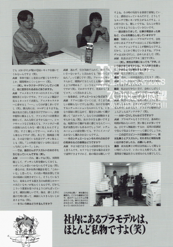 [AM-DVL] Yuuen ~ZONE Gengashuu~_070