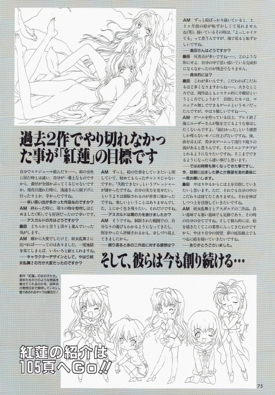 [AM-DVL] Yuuen ~ZONE Gengashuu~_071