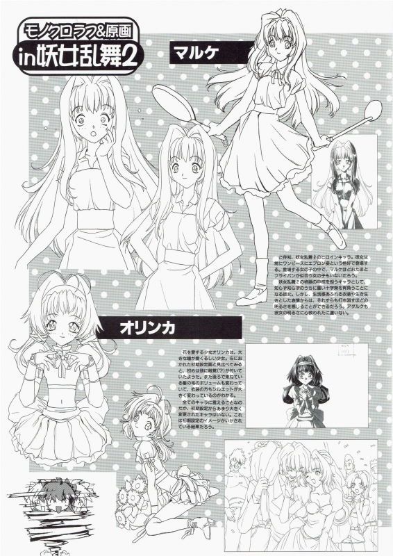 [AM-DVL] Yuuen ~ZONE Gengashuu~_072