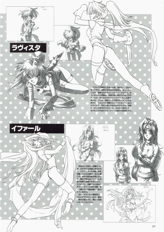 [AM-DVL] Yuuen ~ZONE Gengashuu~_073