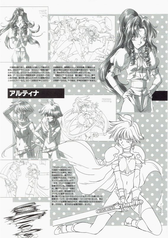 [AM-DVL] Yuuen ~ZONE Gengashuu~_074