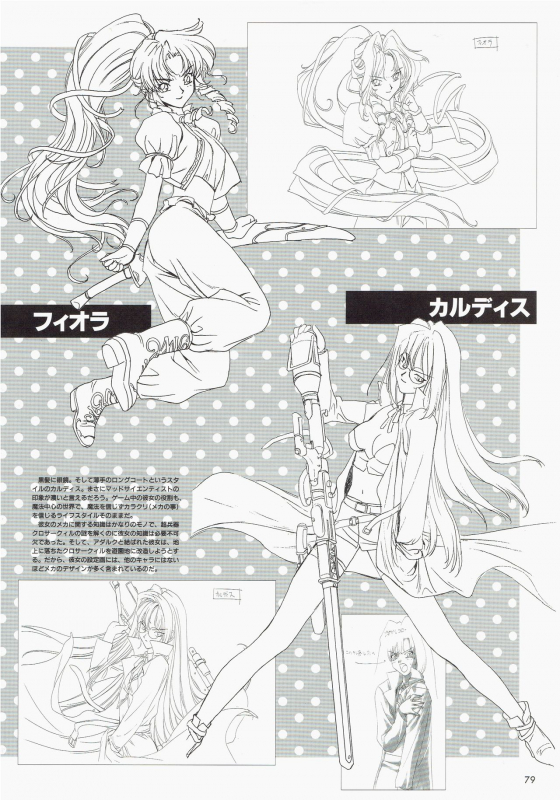 [AM-DVL] Yuuen ~ZONE Gengashuu~_075