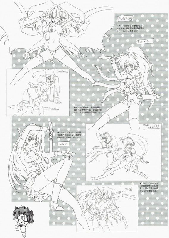 [AM-DVL] Yuuen ~ZONE Gengashuu~_078