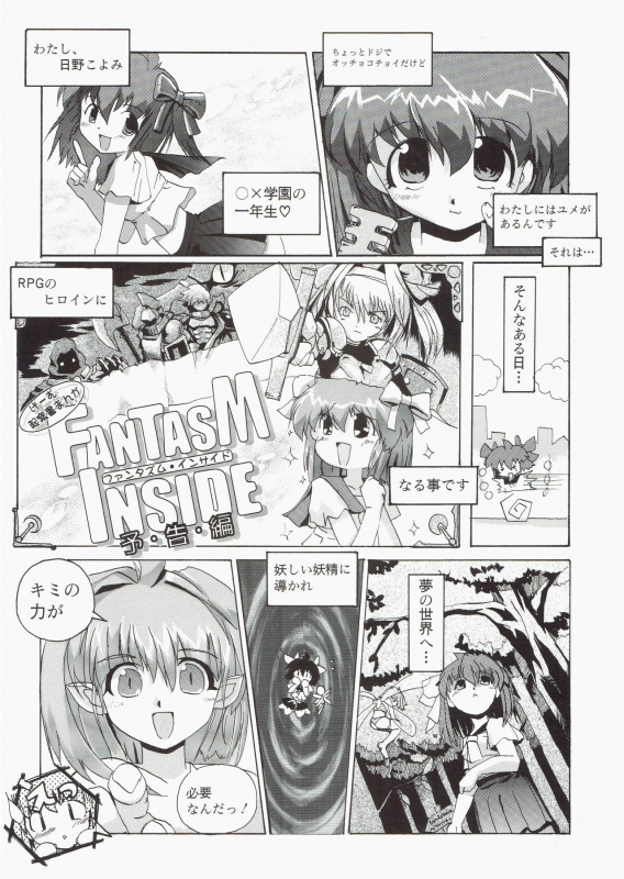 [AM-DVL] Yuuen ~ZONE Gengashuu~_081