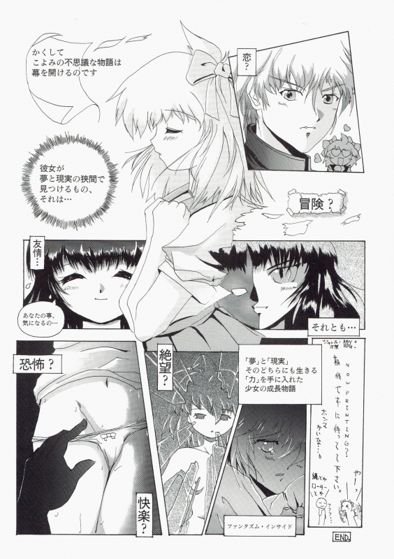 [AM-DVL] Yuuen ~ZONE Gengashuu~_083