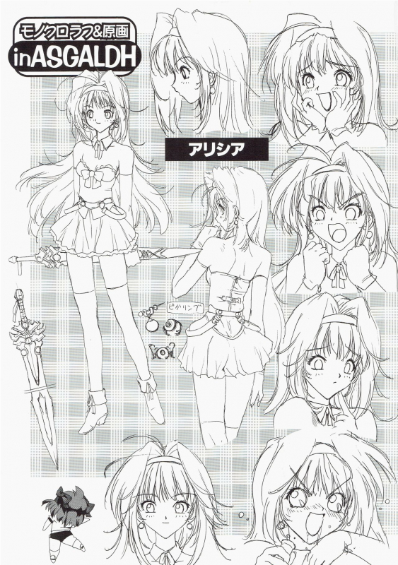 [AM-DVL] Yuuen ~ZONE Gengashuu~_084