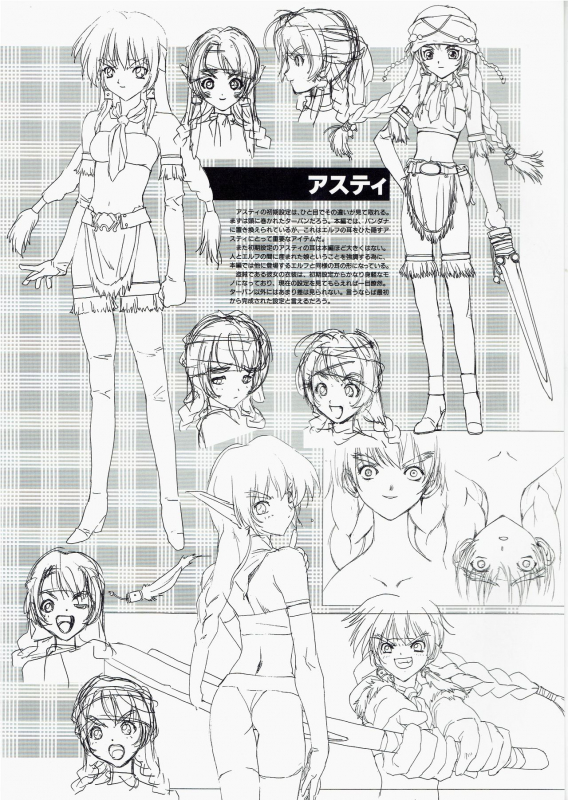 [AM-DVL] Yuuen ~ZONE Gengashuu~_087