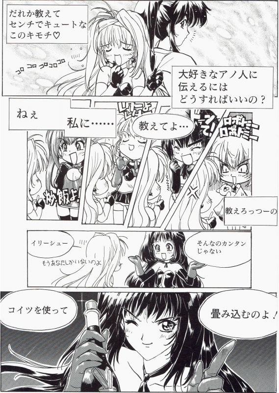 [AM-DVL] Yuuen ~ZONE Gengashuu~_096