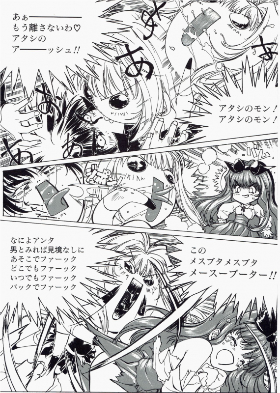 [AM-DVL] Yuuen ~ZONE Gengashuu~_098