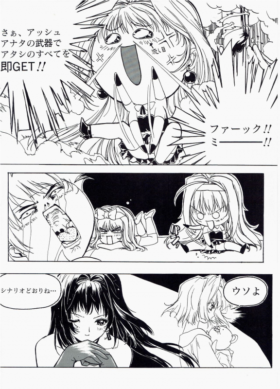 [AM-DVL] Yuuen ~ZONE Gengashuu~_099