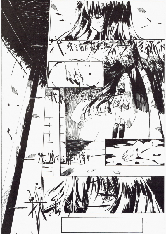 [AM-DVL] Yuuen ~ZONE Gengashuu~_100