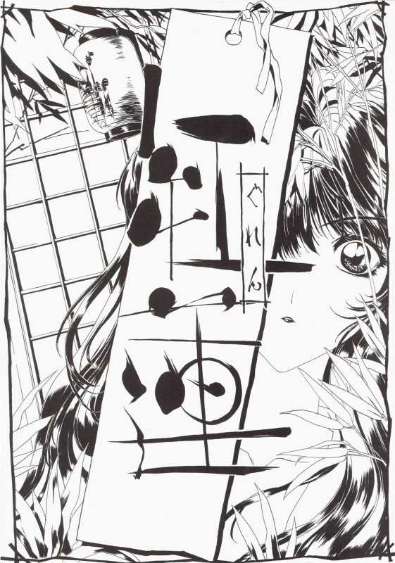 [AM-DVL] Yuuen ~ZONE Gengashuu~_102