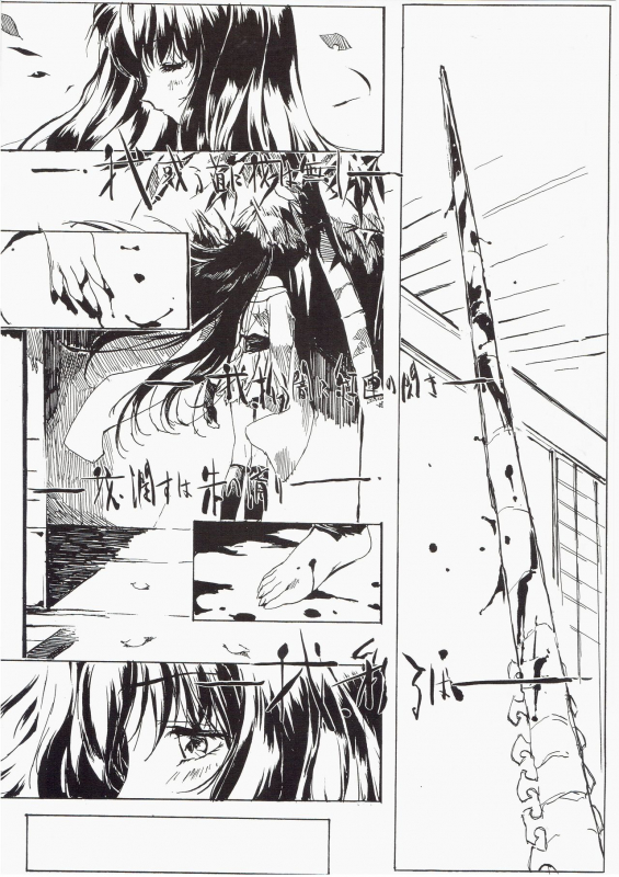 [AM-DVL] Yuuen ~ZONE Gengashuu~_115