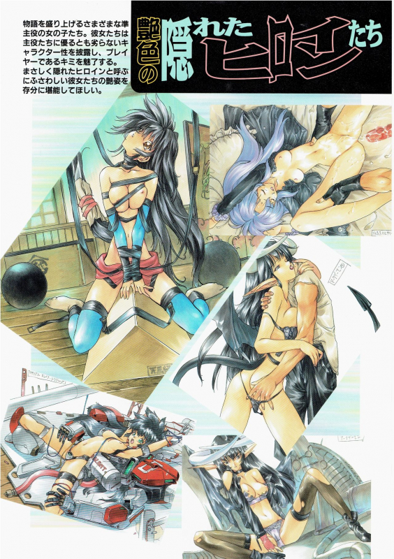 [AM-DVL] Yuuen ~ZONE Gengashuu~_117