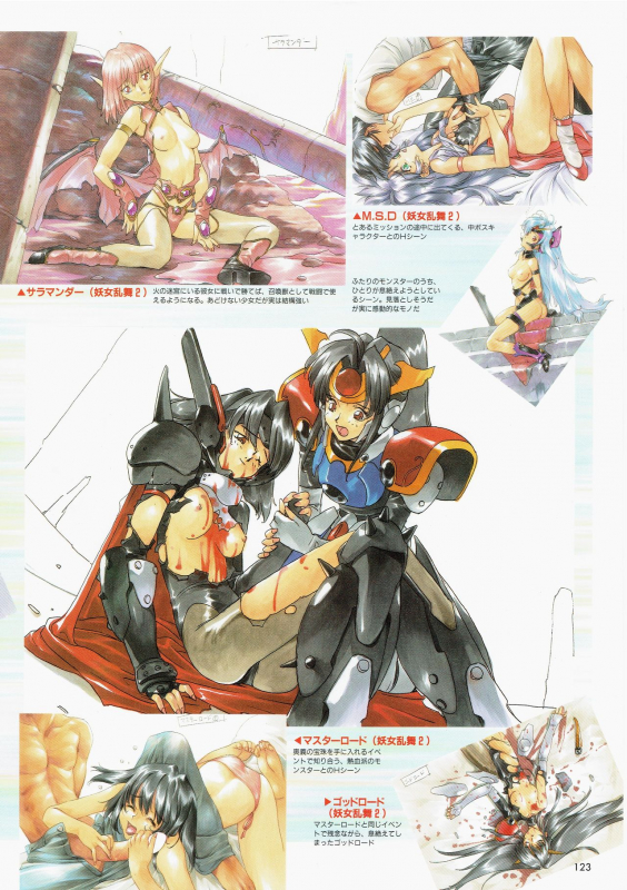 [AM-DVL] Yuuen ~ZONE Gengashuu~_119