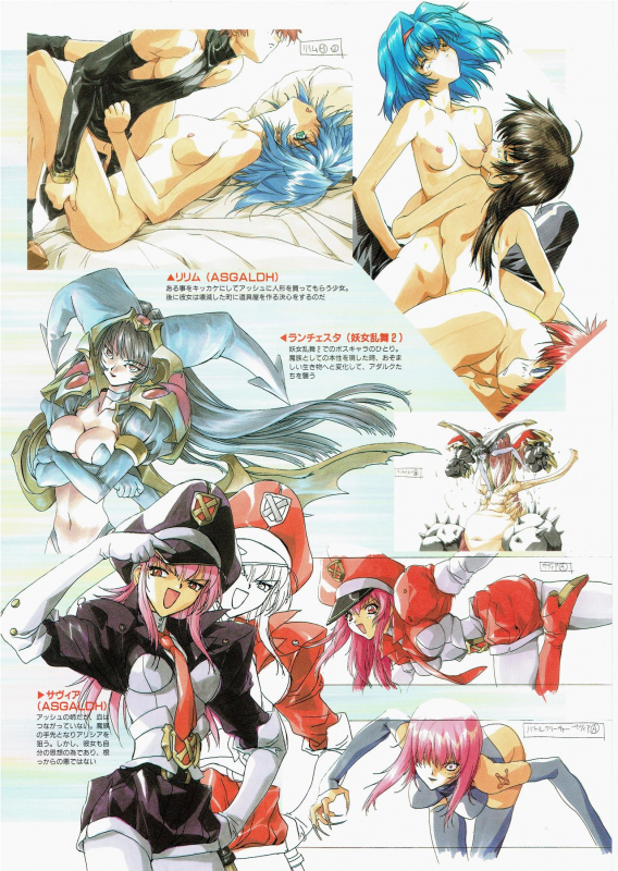 [AM-DVL] Yuuen ~ZONE Gengashuu~_127