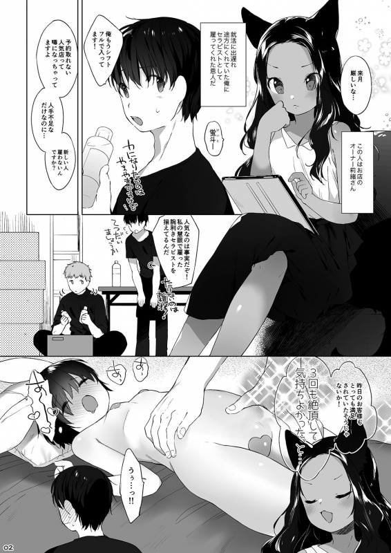 [ANCHOR (Mutou Mato)] Kemomimi Senmon Refla Vol.1 Nekomimi-chan wa Toroketai [Digital]_07