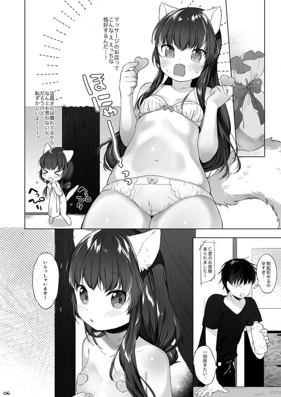 [ANCHOR (Mutou Mato)] Kemomimi Senmon Refla Vol.1 Nekomimi-chan wa Toroketai [Digital]_11