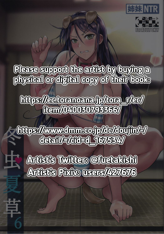 (C97) [Shoot The Moon (Fuetakishi)] Touchuukasou 6 [English] [RedLantern]_01