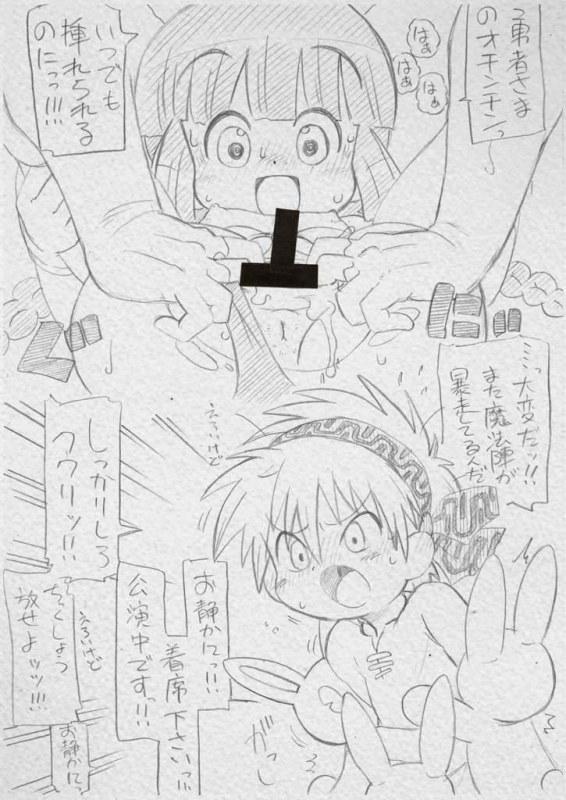 [ASTRA'S (Astra)] Mahoujin Nuru-nuru 2 (Mahoujin Guru Guru) [Digital]_08