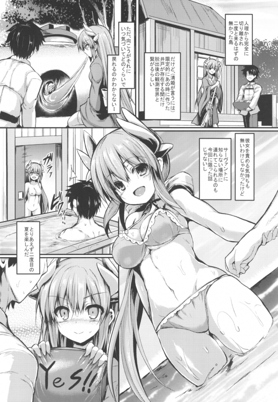 [ASTRONOMY (SeN)] Kiyohi no Hon Soushuuhen (FateGrand Order) [Digital]_006