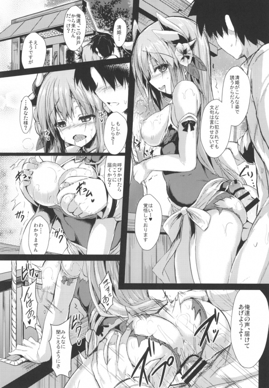 [ASTRONOMY (SeN)] Kiyohi no Hon Soushuuhen (FateGrand Order) [Digital]_033