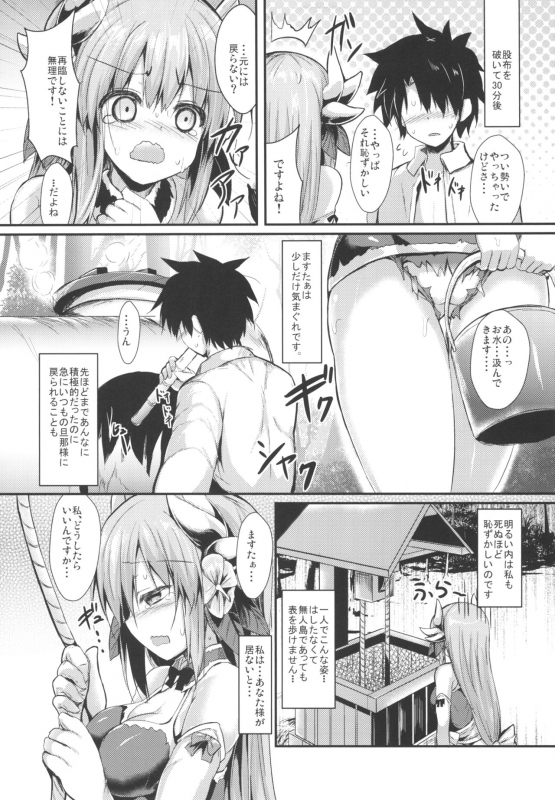 [ASTRONOMY (SeN)] Kiyohi no Hon Soushuuhen (FateGrand Order) [Digital]_039