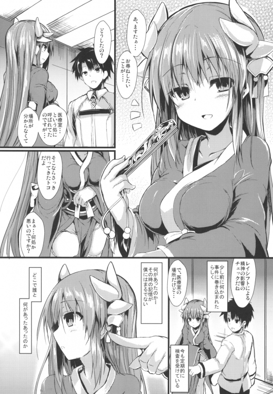 [ASTRONOMY (SeN)] Kiyohi no Hon Soushuuhen (FateGrand Order) [Digital]_065