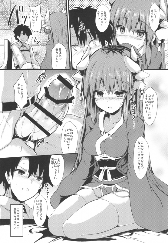 [ASTRONOMY (SeN)] Kiyohi no Hon Soushuuhen (FateGrand Order) [Digital]_068