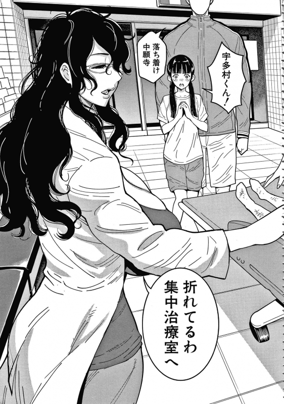 [Agata] OneShota Byoutou 24-ji Harem Nyuuin Seikatsu_008