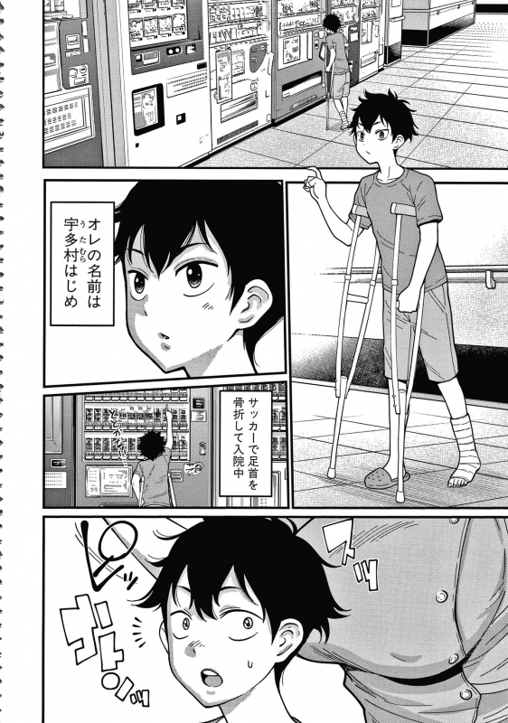 [Agata] OneShota Byoutou 24-ji Harem Nyuuin Seikatsu_009