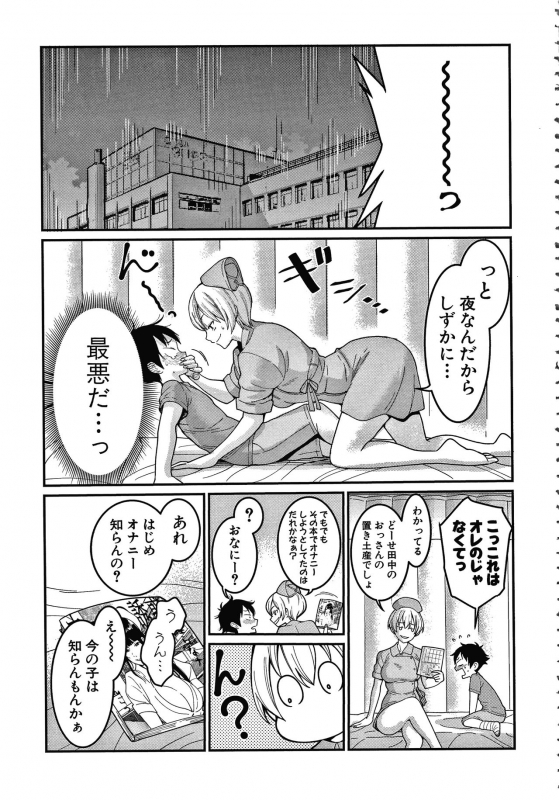 [Agata] OneShota Byoutou 24-ji Harem Nyuuin Seikatsu_018