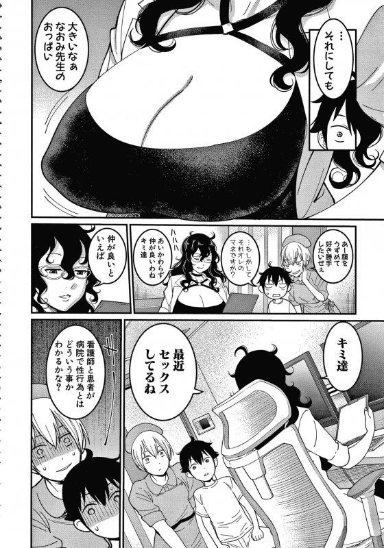 [Agata] OneShota Byoutou 24-ji Harem Nyuuin Seikatsu_041