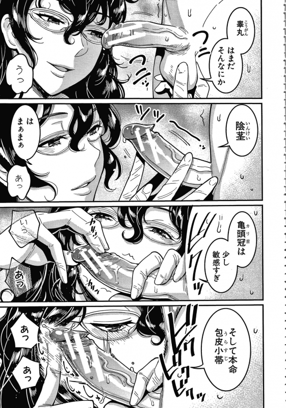 [Agata] OneShota Byoutou 24-ji Harem Nyuuin Seikatsu_044