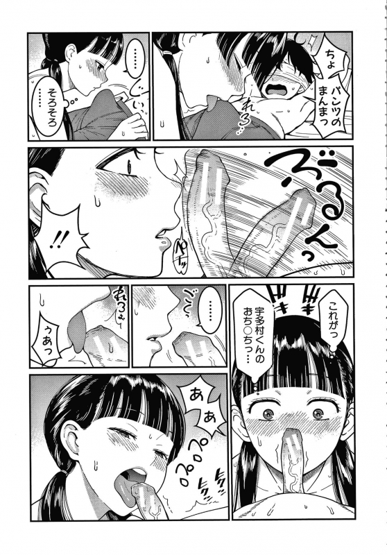 [Agata] OneShota Byoutou 24-ji Harem Nyuuin Seikatsu_066