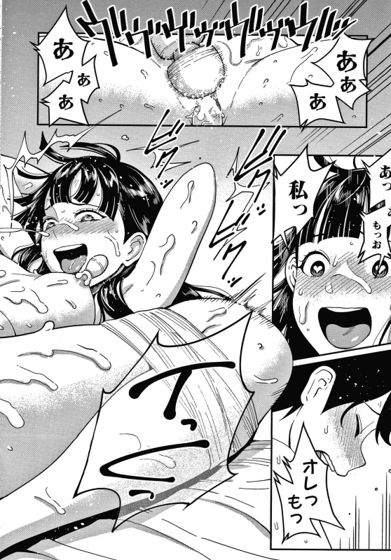 [Agata] OneShota Byoutou 24-ji Harem Nyuuin Seikatsu_079