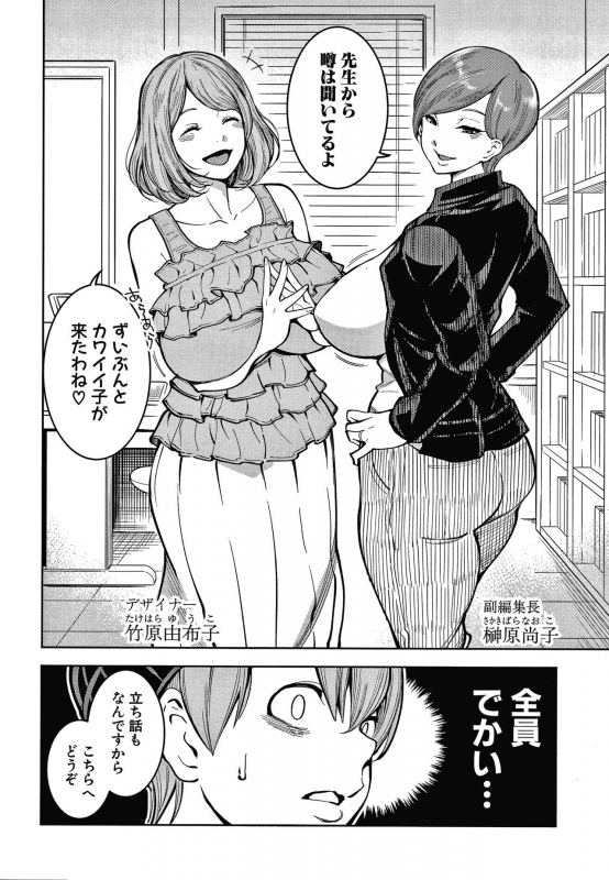 [Agata] OneShota Byoutou 24-ji Harem Nyuuin Seikatsu_139