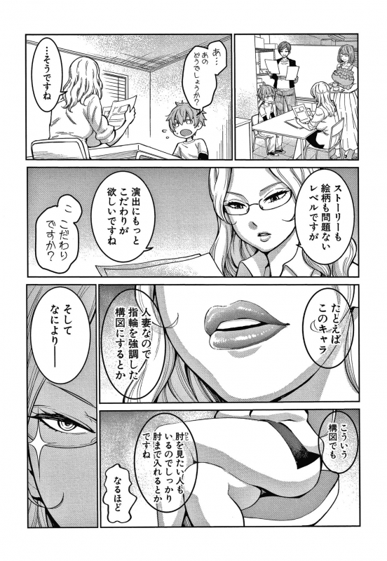 [Agata] OneShota Byoutou 24-ji Harem Nyuuin Seikatsu_140