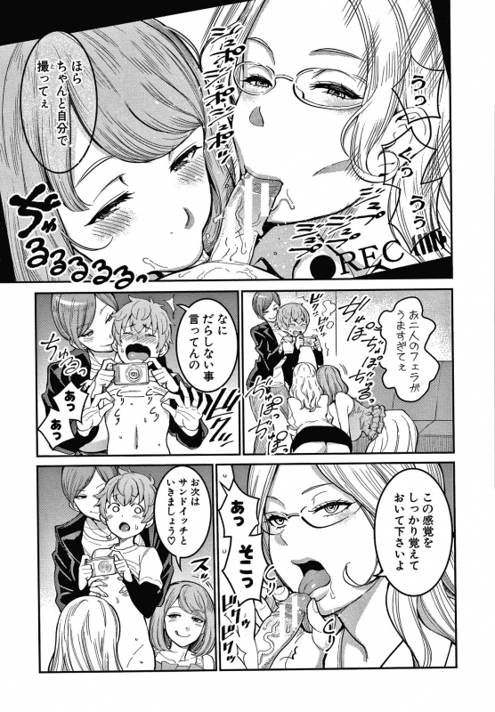 [Agata] OneShota Byoutou 24-ji Harem Nyuuin Seikatsu_144