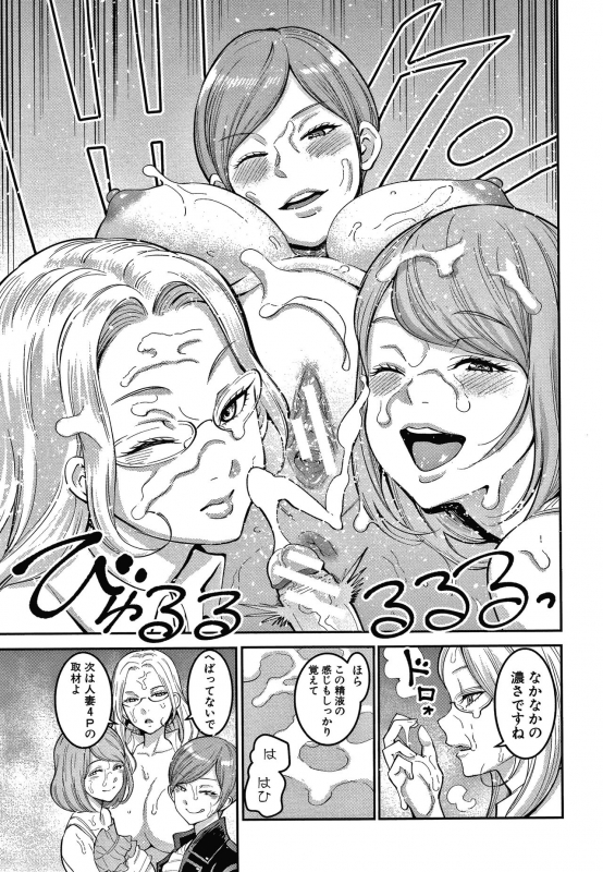 [Agata] OneShota Byoutou 24-ji Harem Nyuuin Seikatsu_152