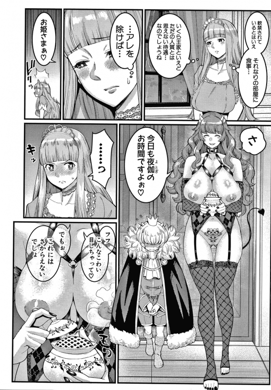 [Agata] OneShota Byoutou 24-ji Harem Nyuuin Seikatsu_191