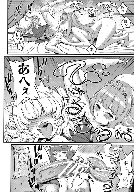 [Agata] OneShota Byoutou 24-ji Harem Nyuuin Seikatsu_197