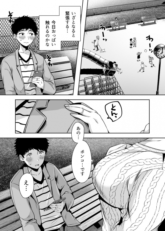 [Ageage (Karaage-chan)] Tomodachi no Okaa-san to SeFri ni Narimashita._24