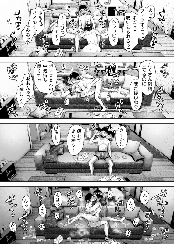 [Ageage (Karaage-chan)] Tomodachi no Okaa-san to SeFri ni Narimashita._46