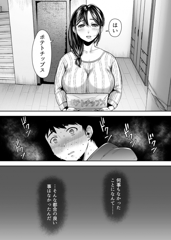 [Ageage (Karaage-chan)] Tomodachi no Okaa-san to SeFri ni Narimashita._61