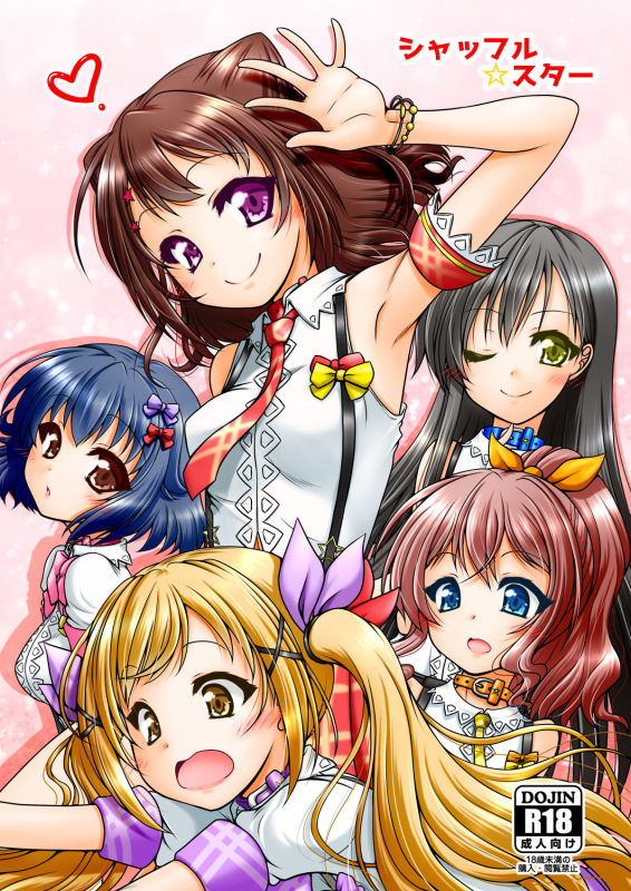 [Ai wa Kurayami (Marui Ryuu)] Shuffle Star (BanG Dream!)_00