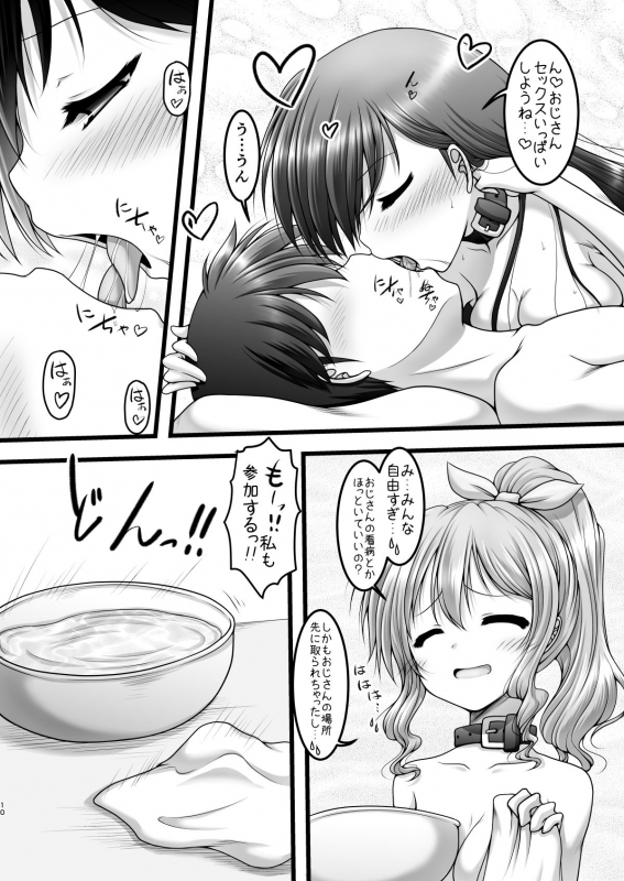 [Ai wa Kurayami (Marui Ryuu)] Shuffle Star (BanG Dream!)_08