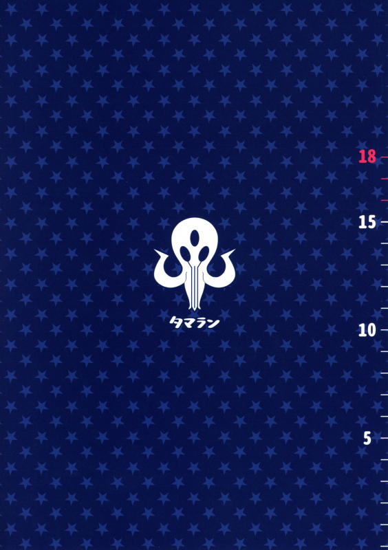 (C97) [Tamarun (Tamarun)] Abibibi Kai (FateGrand Order) [English]_18