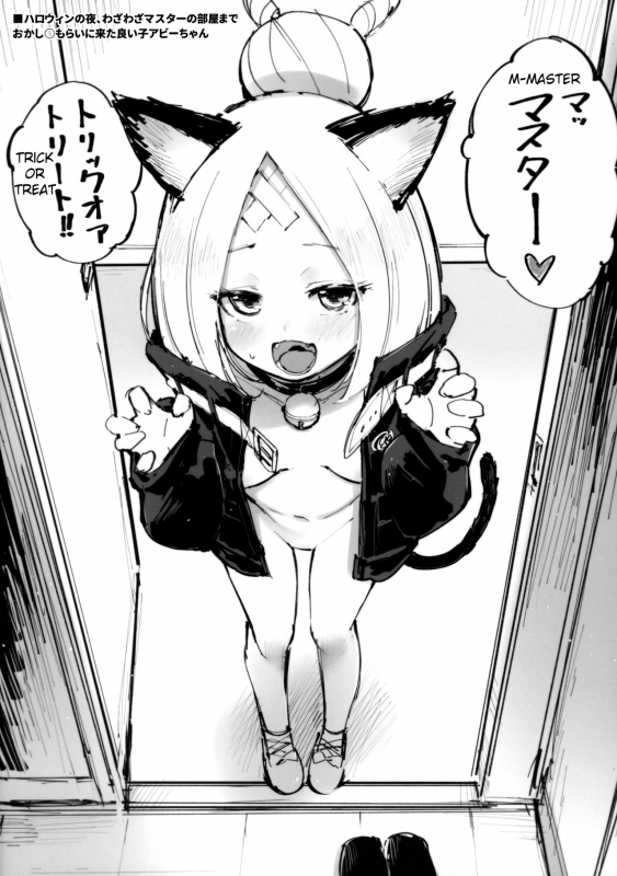 (C97) [Tamarun (Tamarun)] Abibibi Kai (FateGrand Order) [English]_20