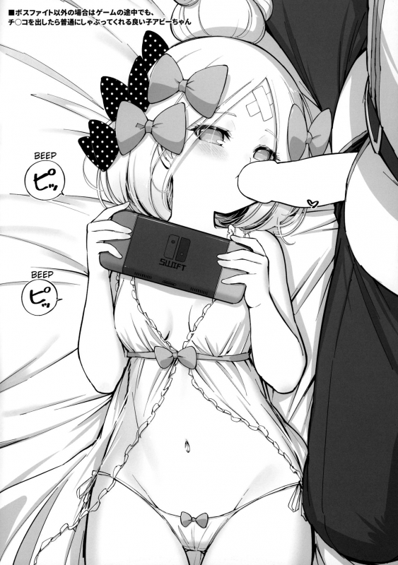 (C97) [Tamarun (Tamarun)] Abibibi Kai (FateGrand Order) [English]_22